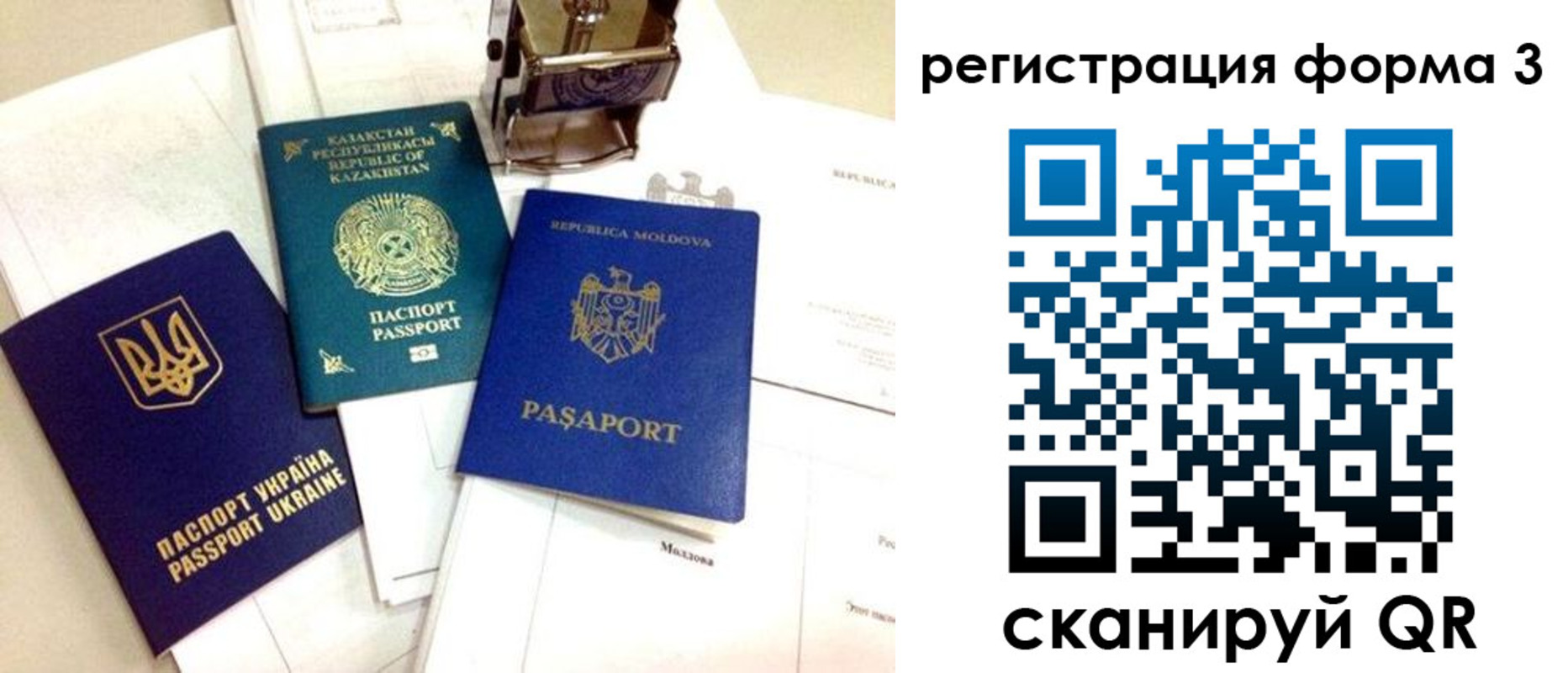 временная регистрация собственник в Темрюке