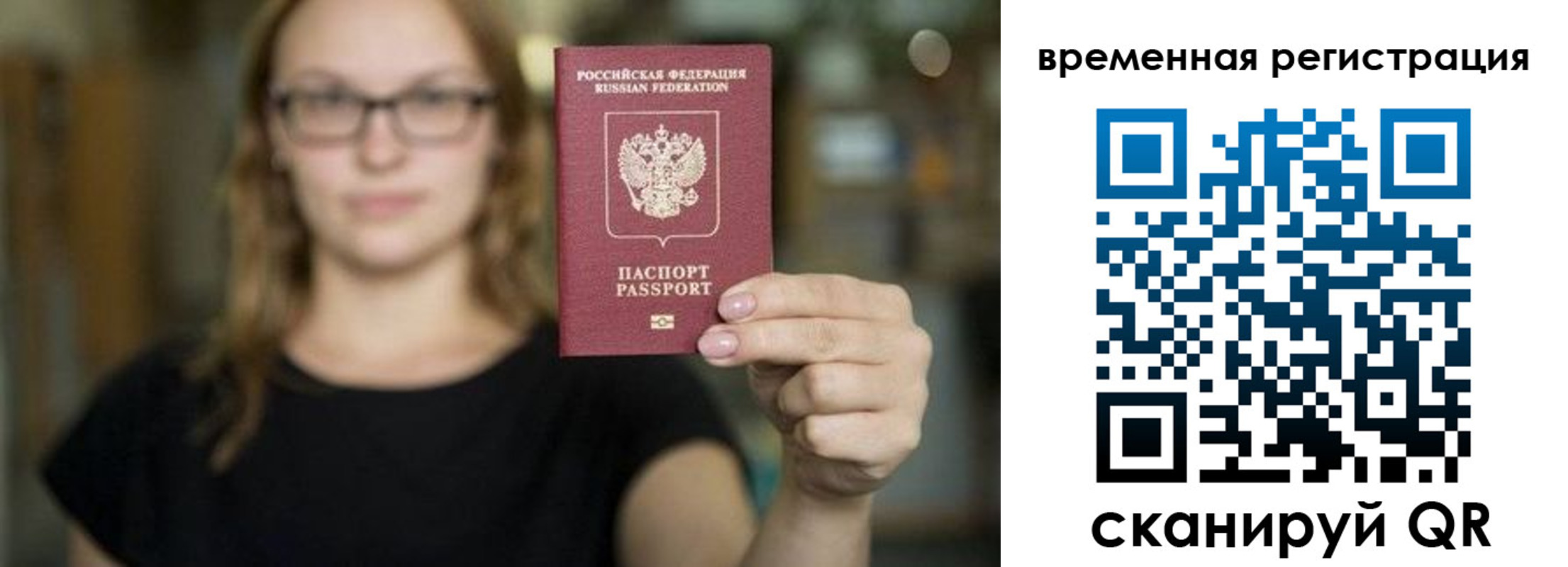 купить прописку в Темрюке