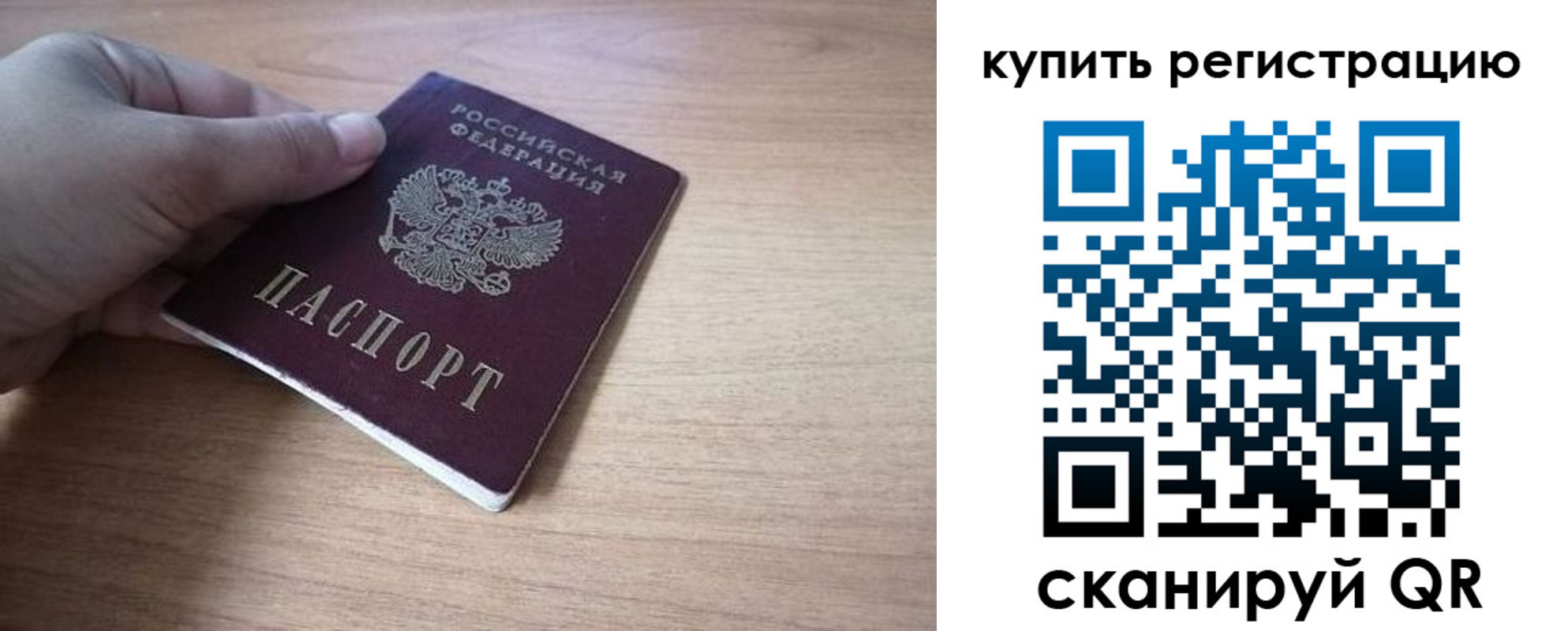 прописка в квартире в Темрюке
