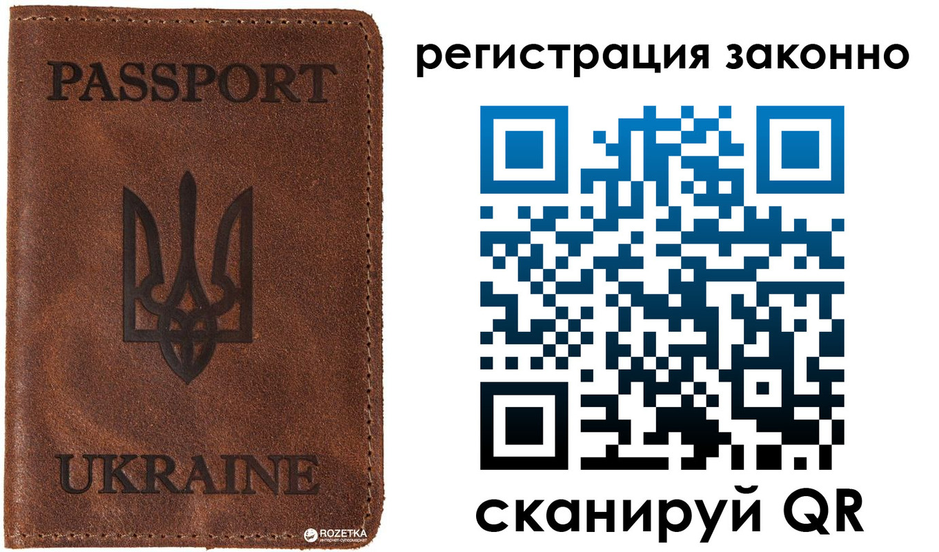 прописка законно в Темрюке