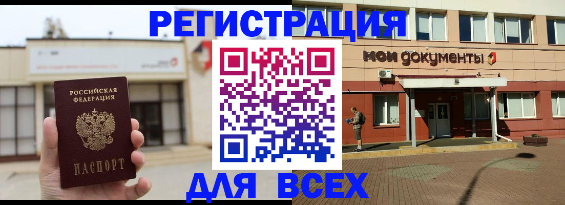 временная регистрация 2025 в Темрюке