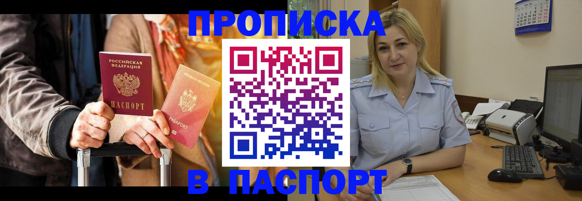 регистрация для школы в Темрюке