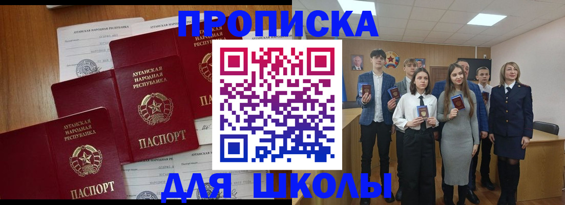 прописка от собственника в Темрюке
