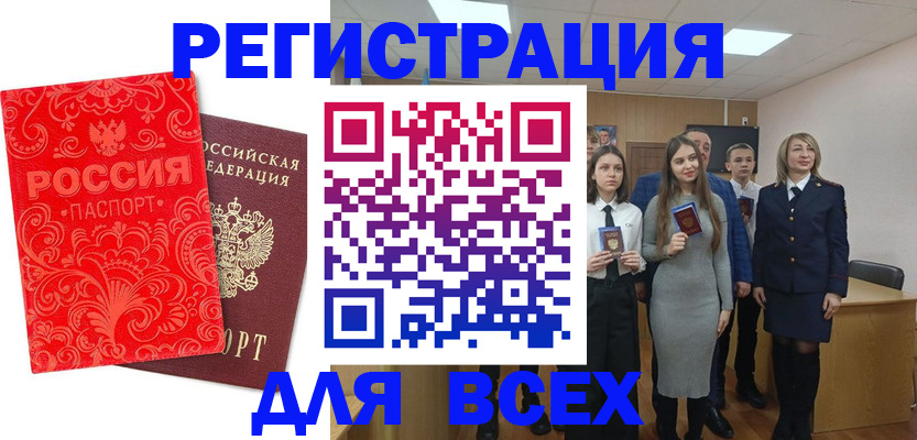 купить прописку в Темрюке