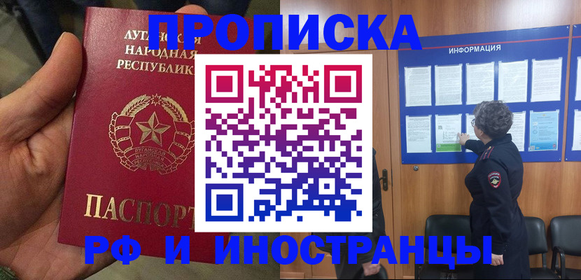 пропишу в квартире в Темрюке