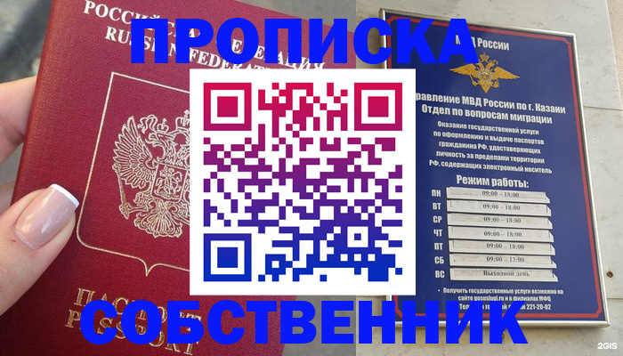 временная регистрация в Темрюке