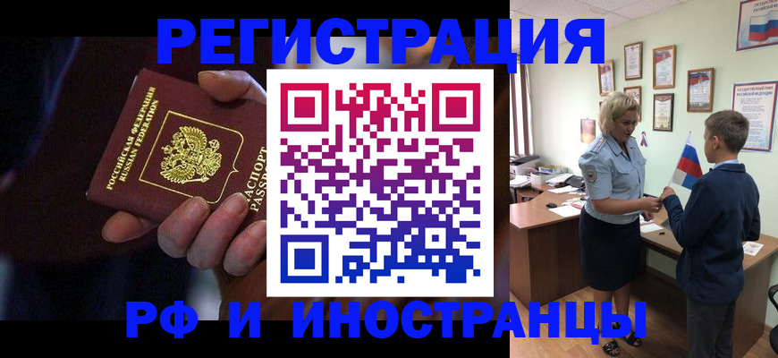 регистрация в Темрюке