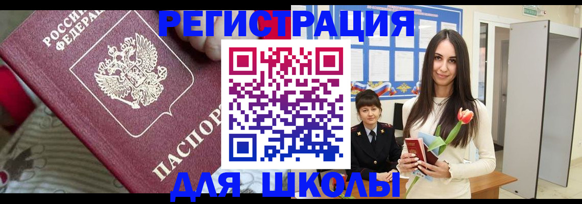 временная регистрация законно в Темрюке